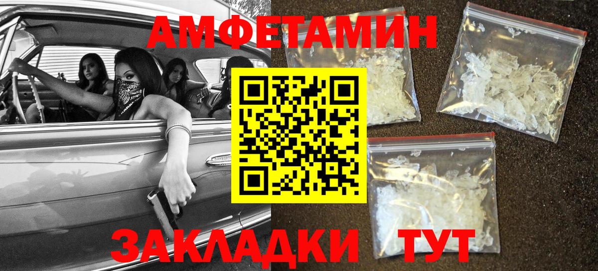 АМФЕТАМИН Premium Реутов