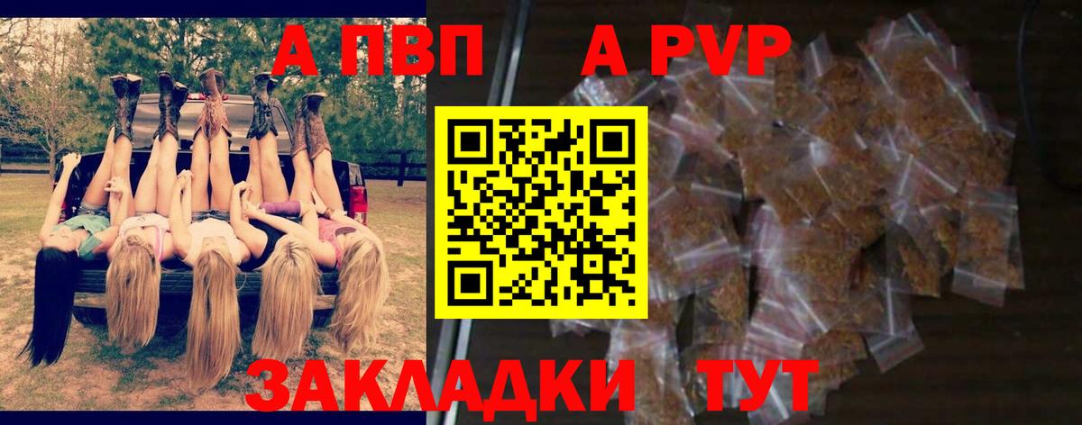 А ПВП VHQ Реутов