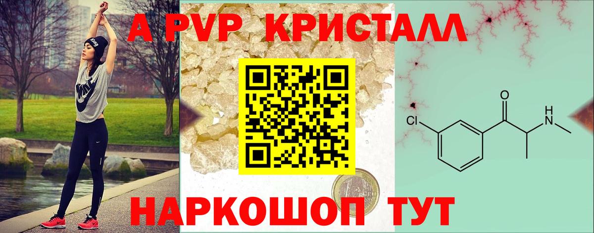 Реутов  Alpha-PVP  A-PVP Соль  Вход с VPN  Alfa_PVP VHQ  Alpha PVP VHQ 
