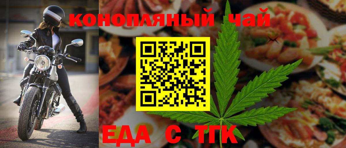 Реутов  Cannafood марихуана  Вход с VPN 