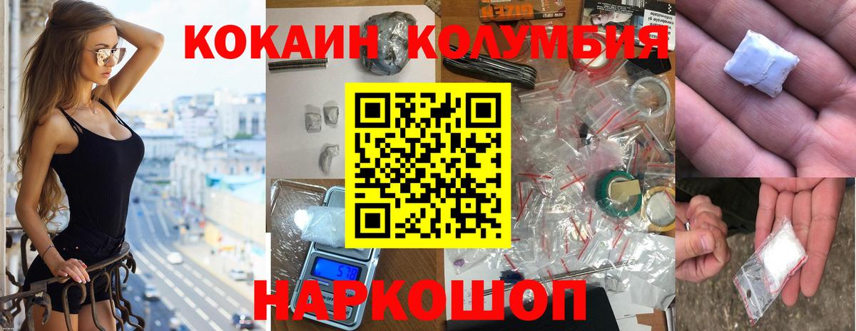 Cocaine  Кокаин Перу  Вход с VPN  Реутов  Cocaine VHQ 