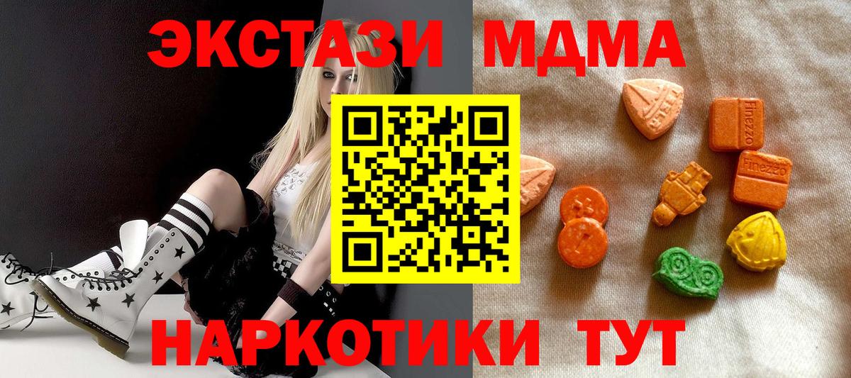 ЭКСТАЗИ  ЭКСТАЗИ 250 мг  Вход с VPN  Экстази бентли  Реутов 