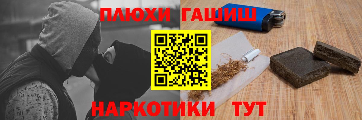 ГАШИШ VHQ  Гашиш гашик  Реутов  Вход с VPN 