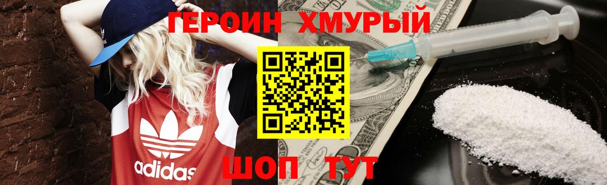 Героин герыч  Вход с VPN  Реутов 
