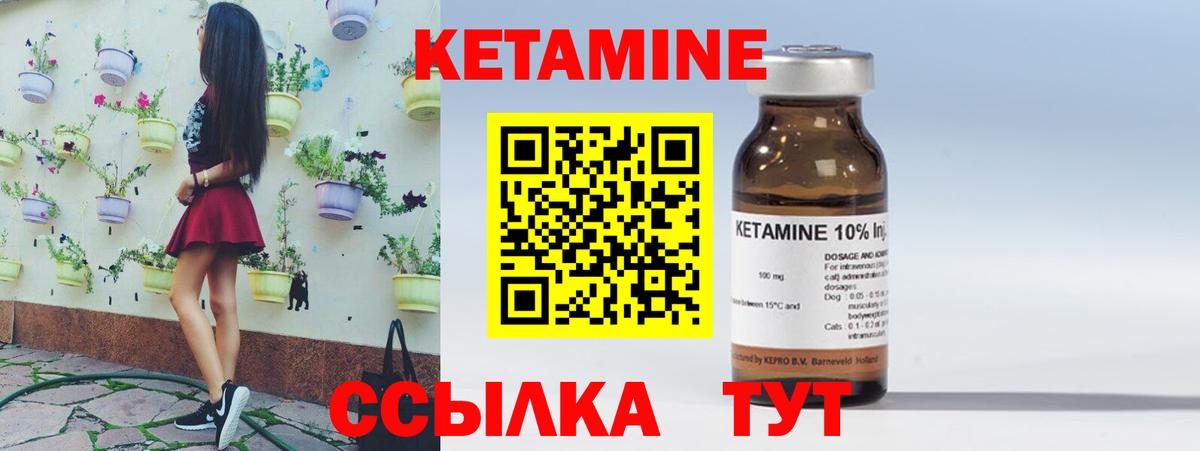 Кетамин VHQ Реутов