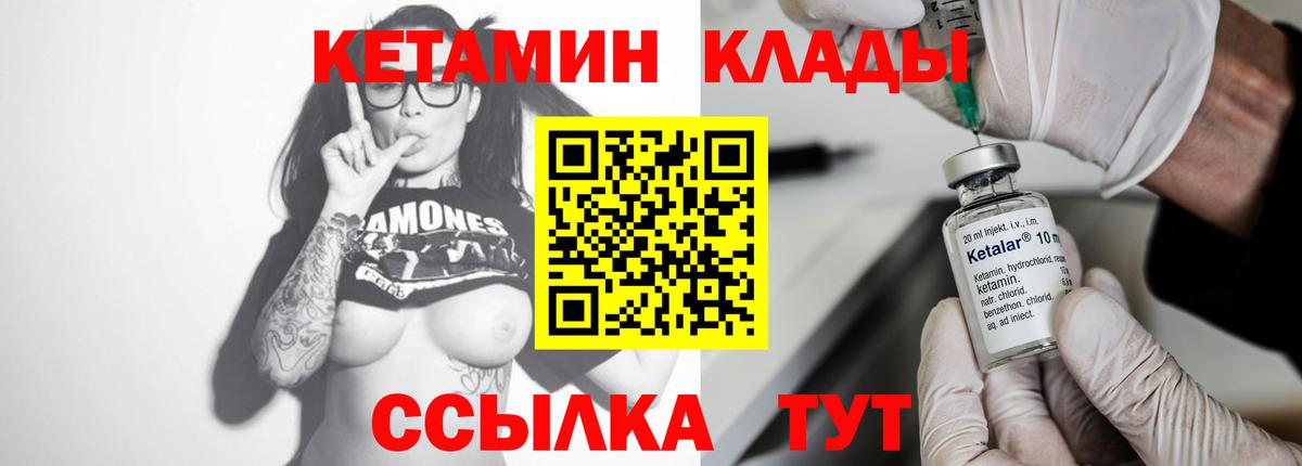 КЕТАМИН VHQ  Вход с VPN  Реутов  Кетамин ketamine 