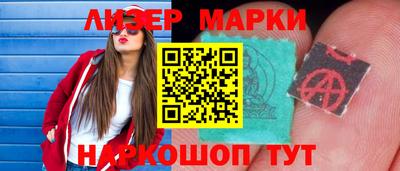 марки lsd Лесосибирск