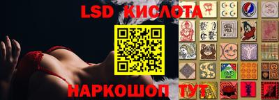 марки lsd Лесосибирск