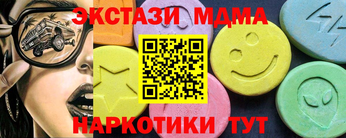 MDMA  Вход с VPN  Реутов  MDMA молли  МДМА crystal 