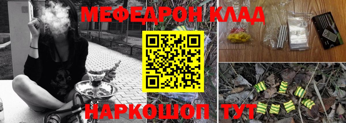Меф 4 MMC  МЯУ-МЯУ кристаллы  Мефедрон  Реутов  МЯУ-МЯУ  Вход с VPN 