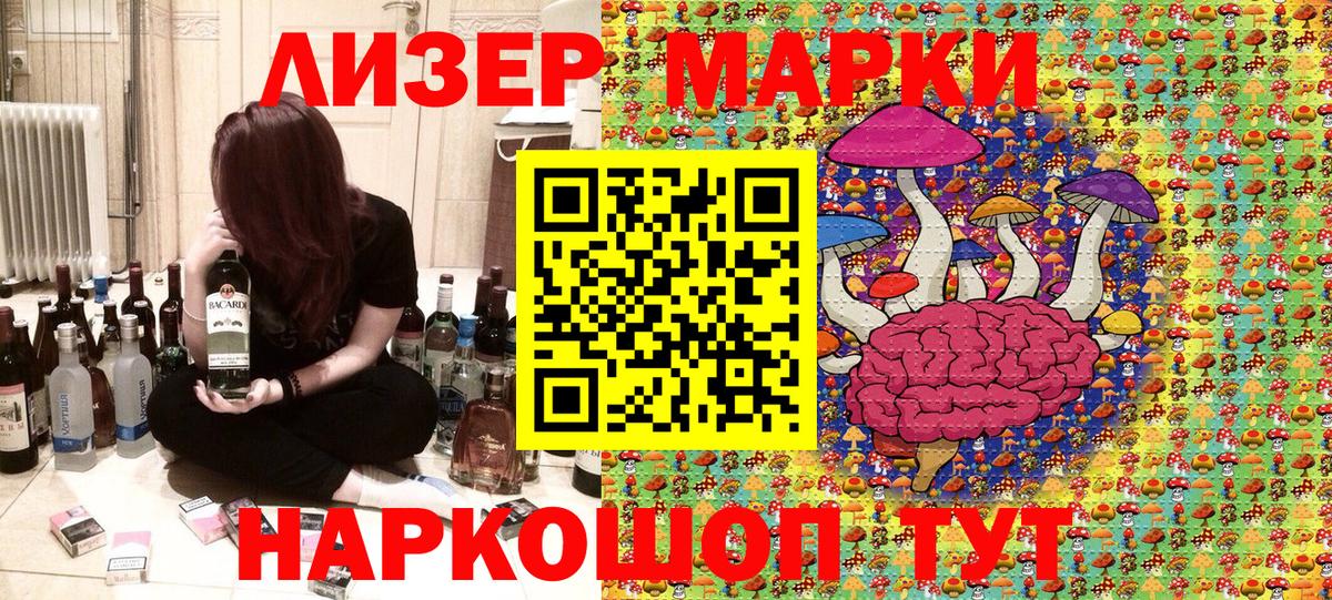 Наркотические марки 1500мкг  Наркотические марки 1500мкг  Реутов  Вход с VPN 